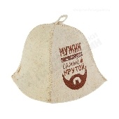Шляпка "Мужик с бородой самый крутой" НП Банные Традиции