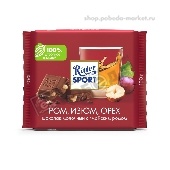 Шоколад "Риттер Спорт" молочный с ямайским ромом/изюмом/фундуком 100г