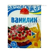 Ванилин "Русский аппетит" 1,5г Витэкс