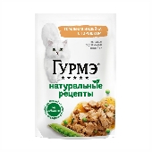 Корм д/кошек "Гурмэ" Натуральные рецепты индейка/горошек 75г