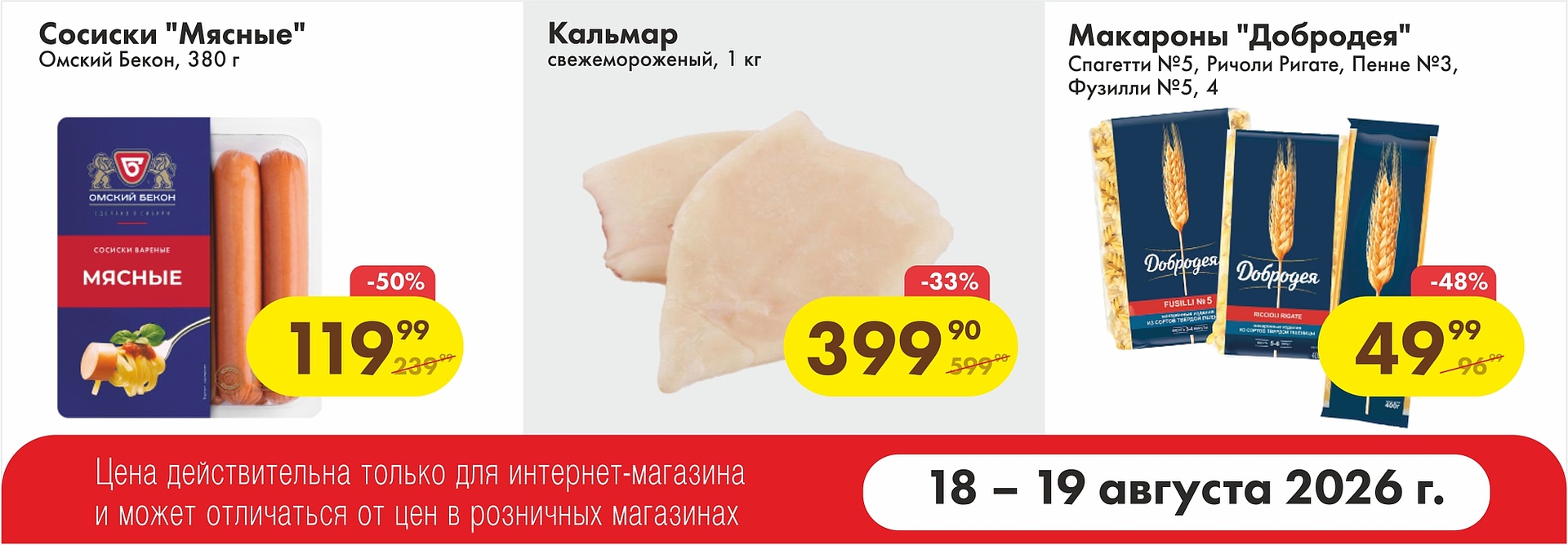 купон доставка 