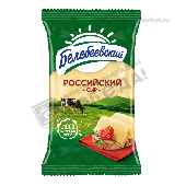 Сыр "Российский" 50% 190г флоупак Белебеевский