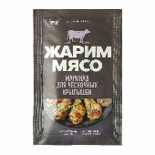 Маринад "Жарим мясо" д/чесночных крылышек 60г м/у Виртекс