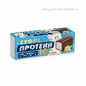 Суфле "Протеин" в молочном бельгийском шоколаде б/сахара 50г кор. В.П.Пастухова