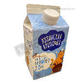 Молоко "Лузинская крыночка" пастер. 2,5% 450мл п/п