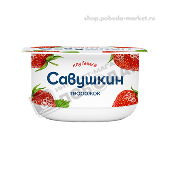 Паста творожная десерт. 3,5% 120г клубника п/ст Савушкин