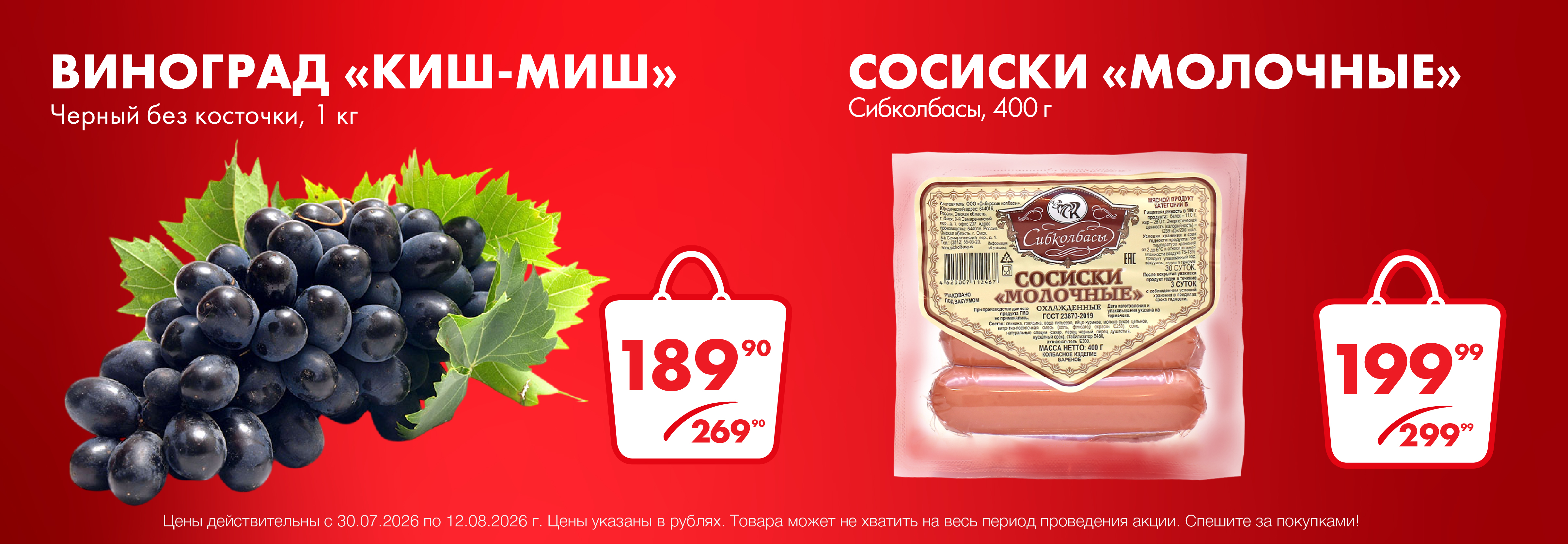 Акция Хаммер