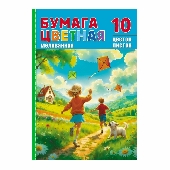 Бумага цветная "Радостные мгновения" мелов. папка А4 10л. 10цв. Хатбер
