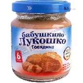 Пюре "Бабушкино лукошко" говядина 100г ст/б с 6 мес.