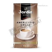 Кофе "Жардин" Американо Крема/Олл Дей Лонг молотый жареный 250г