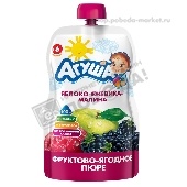 Пюре фруктовое "Агуша" яблоко-ежевика-малина 90г д/п с 6 мес.