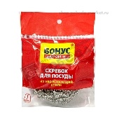 Скребок д/посуды стальной "Бонус" 1шт