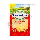 Сыр "Белебеевский" 45% 140г (нарезка) Белебеевский