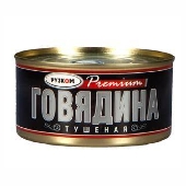 Говядина тушеная "Рузком" Премиум в/с ГОСТ 325г ж/б ключ