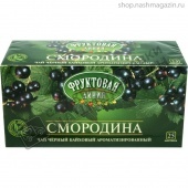 Чай "Фруктовая линия" пакет. черный Смородина 25пак.*1,5г с/я