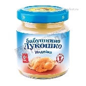 Пюре "Бабушкино лукошко" индейка 100г ст/б с 6 мес.