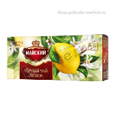 Чай "Майский" пакет. "Лимон" 25пак.*1,5г