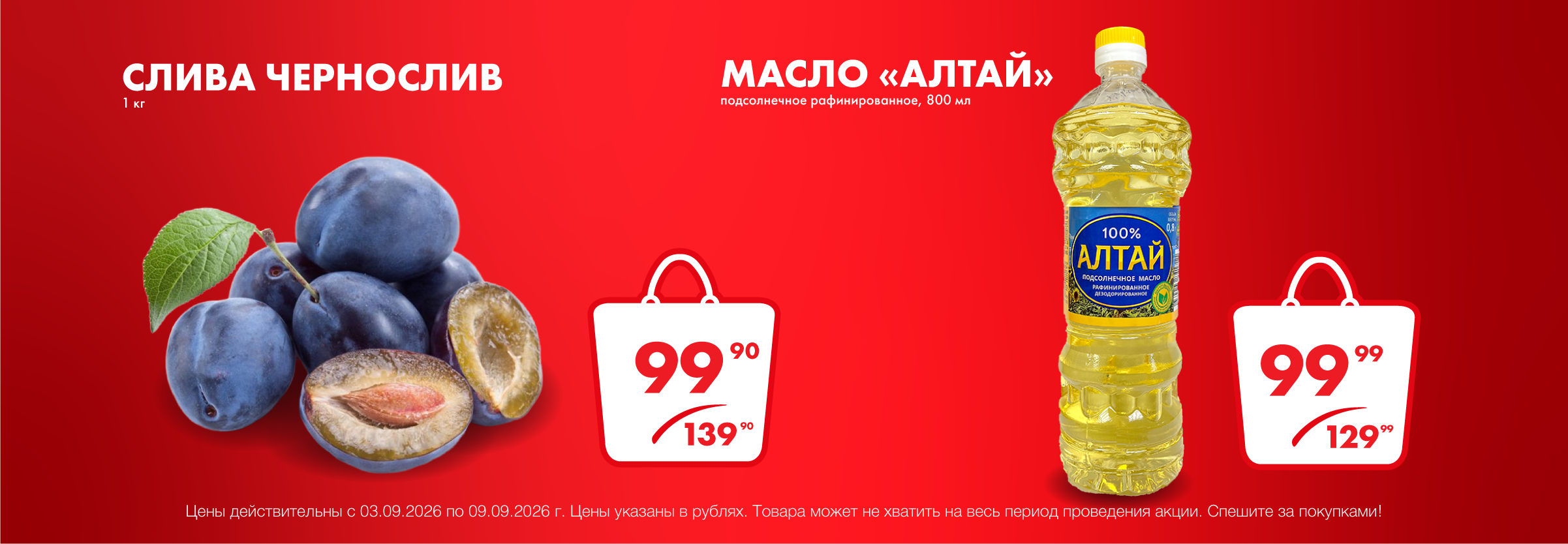 купон доставка 
