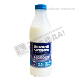 Молоко "ВНИМИ-Сибирь" пастер. 2,5% 850г бут.