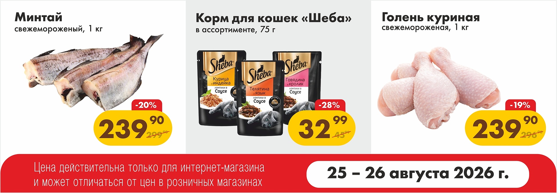 купон доставка 