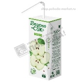 Напиток сокосодерж. "Вкусно Сок" 0,2л т/п Яблочный